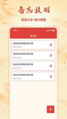 老黄历吉日日通