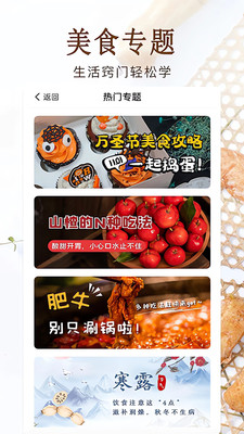 家常菜美食菜谱大全
