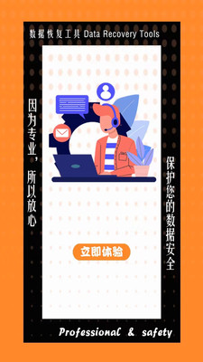 数据恢复工具-视频照片恢复