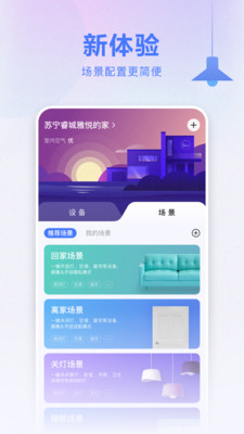 小Biu智家