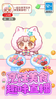 便利店甜品吃播