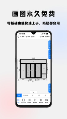 易绘门窗-门窗|阳光房专用软件