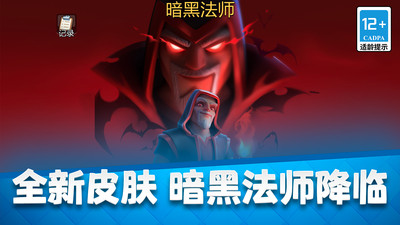 皇室战争