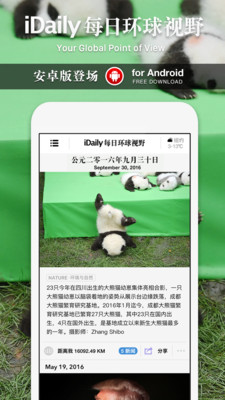 iDaily-每日环球视野