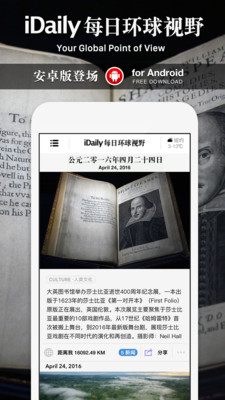 iDaily-每日环球视野