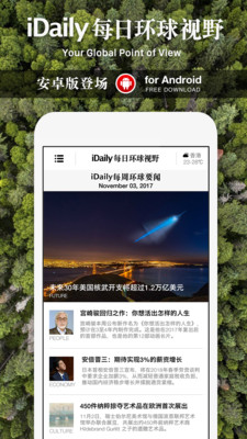iDaily-每日环球视野
