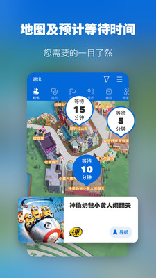 北京环球度假区