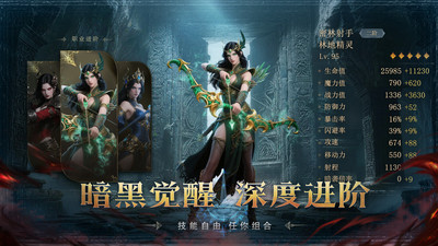 猎魔永恒-高爆魔幻修仙侠手游