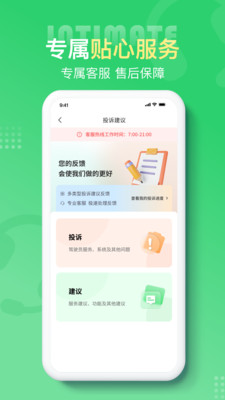 云滴出行