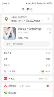 快季
