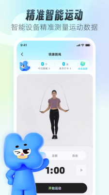 领康悦动-让少年热爱运动