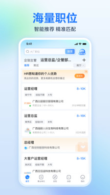 广西人才网