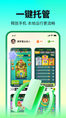 嗖嗖云手机-手游离线挂机软件