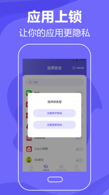 手机清理Master-内存清理
