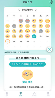 极牙-贴心实用的正畸记录工具