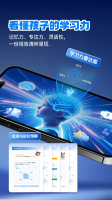 AI学习力训练