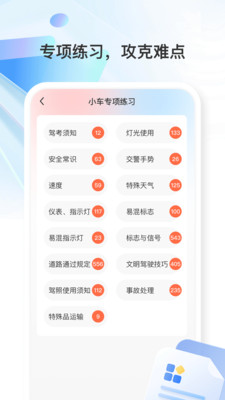 学法减分万能版-文字搜题