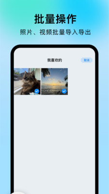 采映隐私相册