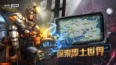 辐射：避难所