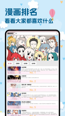 天堂漫画