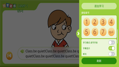 游美英语升级版