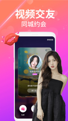 夜沁聊天视频交友-美女视频