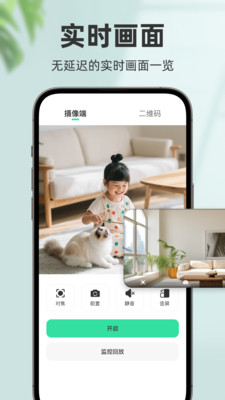 远程监控实时监控