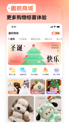 趣抓-好玩抓娃娃