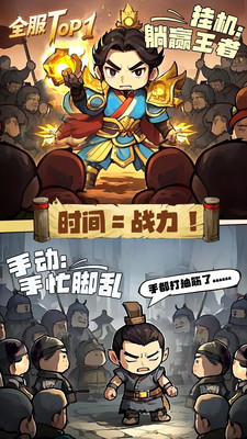 天天三国-挂机吧三国