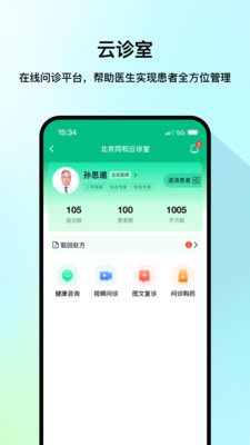 医网信