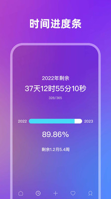 日历记事本