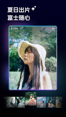 光影魔术手- AI智能调色