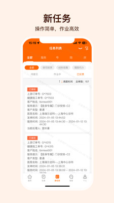 就医理赔管家