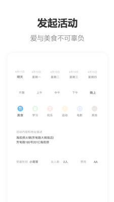 搭子-学习监督聊天搭伴