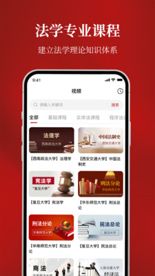 中国法律Pro