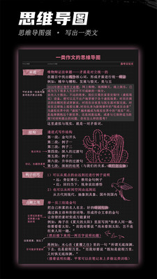 稿好语文-硬核学习备考