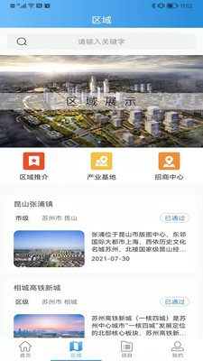 KOPU产业