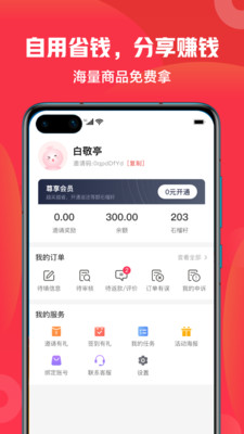 石榴惠选