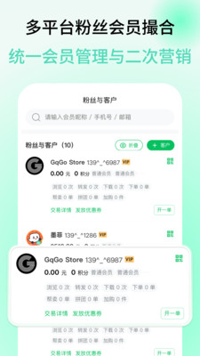 公擎-用工具做好会员私域