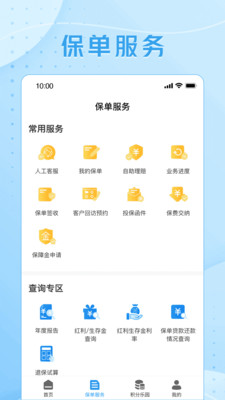 交银人寿