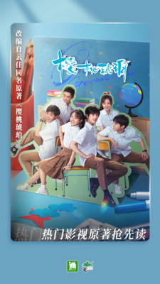 晋江小说阅读