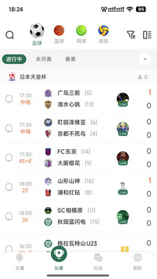 绿茵直播