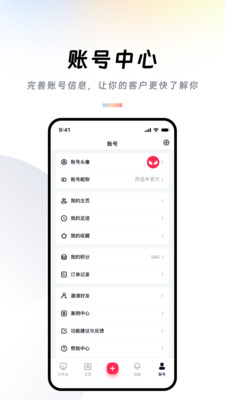 作品牛-专属你的作品微网站
