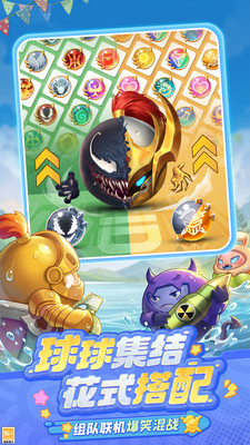 球球英雄-三分钟一局