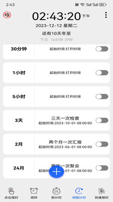 语音报时闹钟-播报时间日期电量