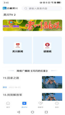 云瞰灵川