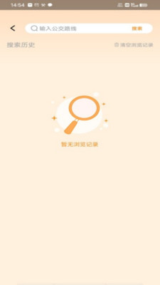 公交同行宝