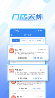 周大生超级导购