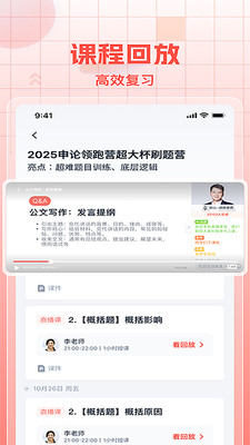 初心公考-全程领跑