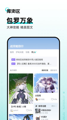 库街区-库洛游戏社区